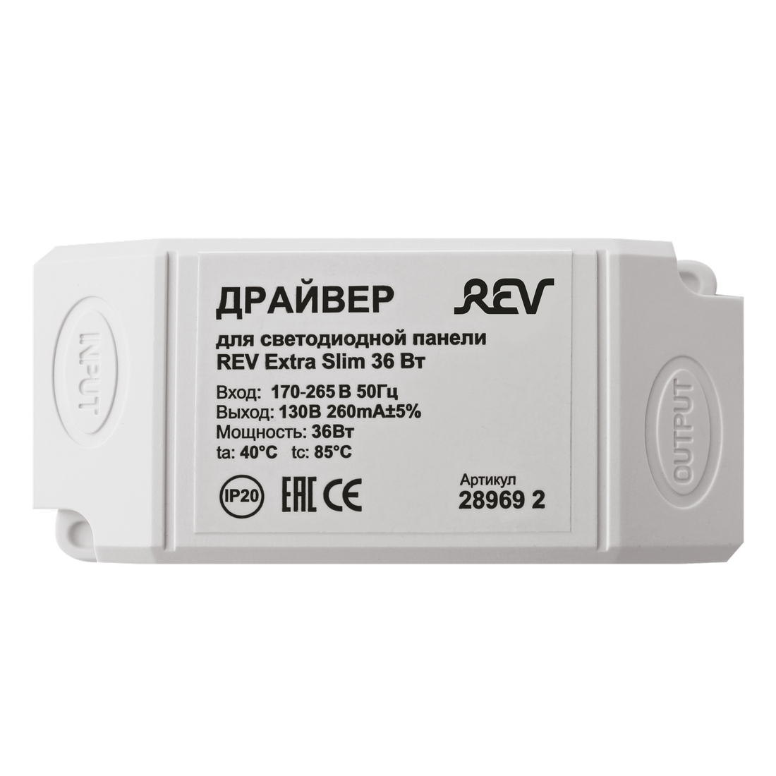 Драйвер для светодиодной панели REV Extra Slim 36W